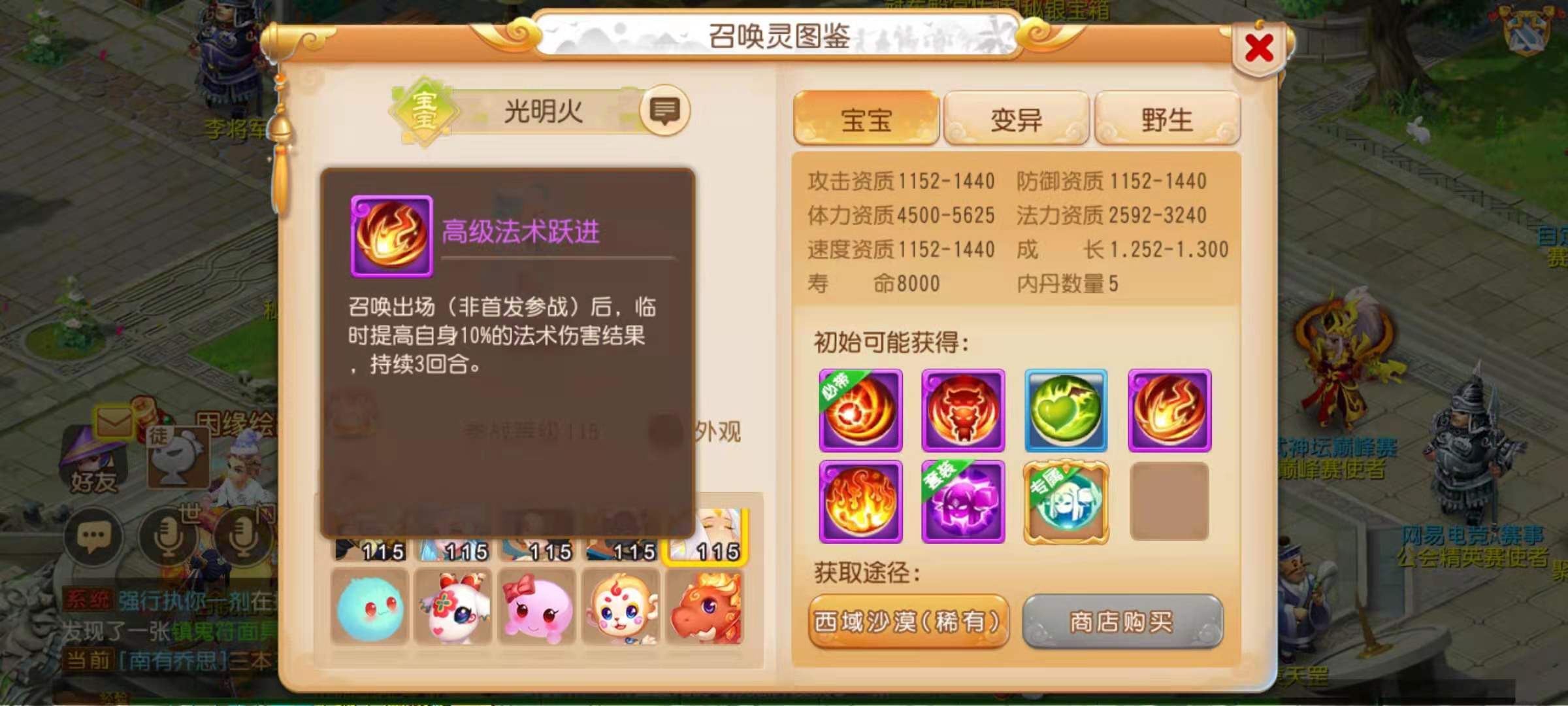 梦幻西游要技能多还是资质好_梦幻资质重要还是技能重要_梦幻西游资质对属性的影响