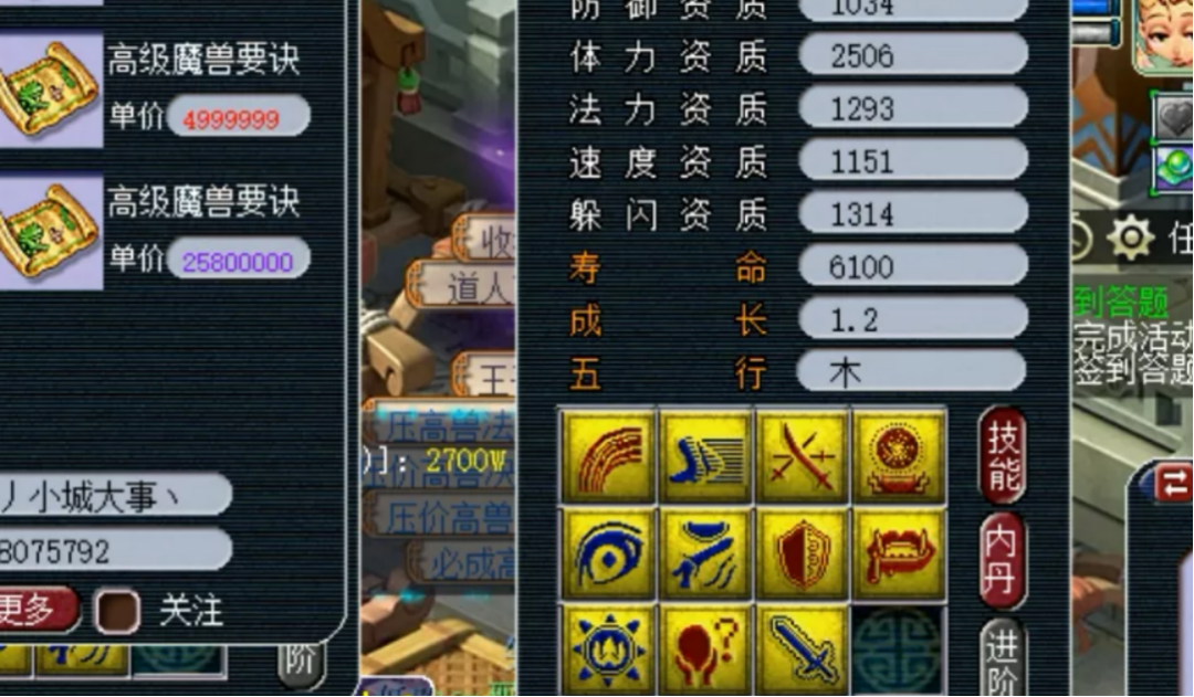 梦幻资质重要还是技能重要_梦幻西游资质对属性的影响_梦幻西游要技能多还是资质好