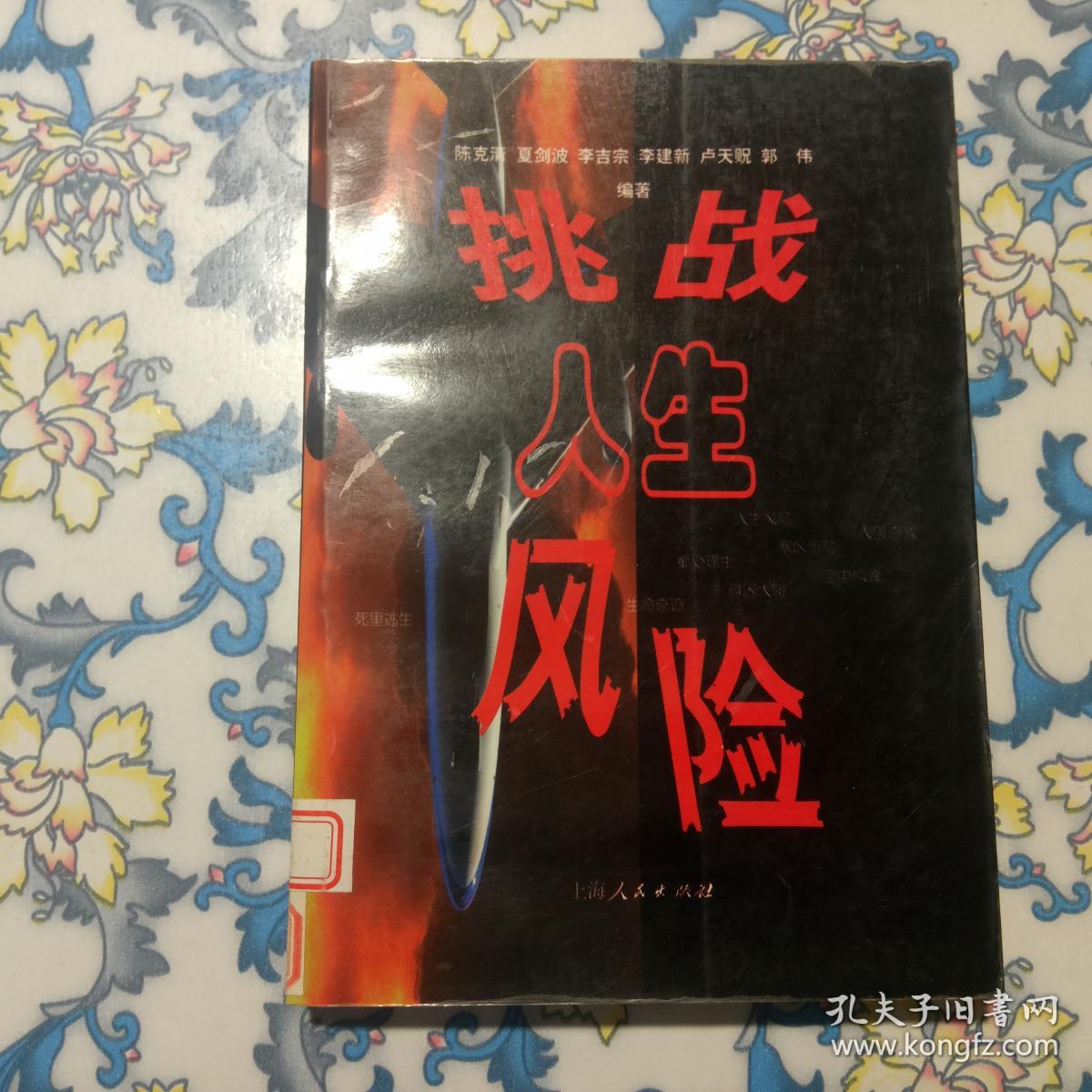 并存机遇挑战游戏怎么玩_机遇与挑战并存的并是什么词_机遇与挑战并存游戏