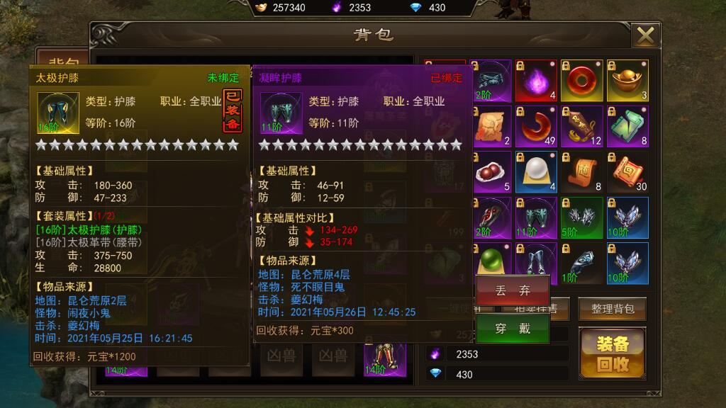 幻想未来装备合成_幻想武器_最终幻想14装备哪里来