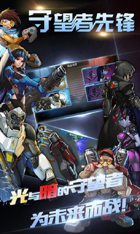 游戏守望者下载_游戏守望者2.2.8_守望者下载地址