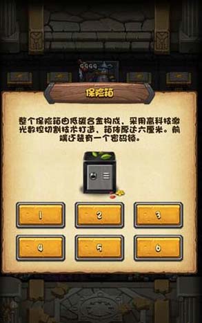 室内寻宝游戏设计纸条内容_儿童室内寻宝游戏设计_室内寻宝小游戏