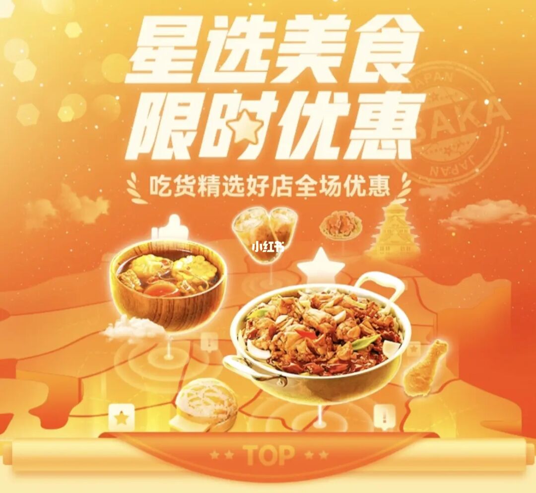 饿了么星选新用户首单不减_饿了么以刷单为由关闭商家店铺_饿了嘛首单代下2018