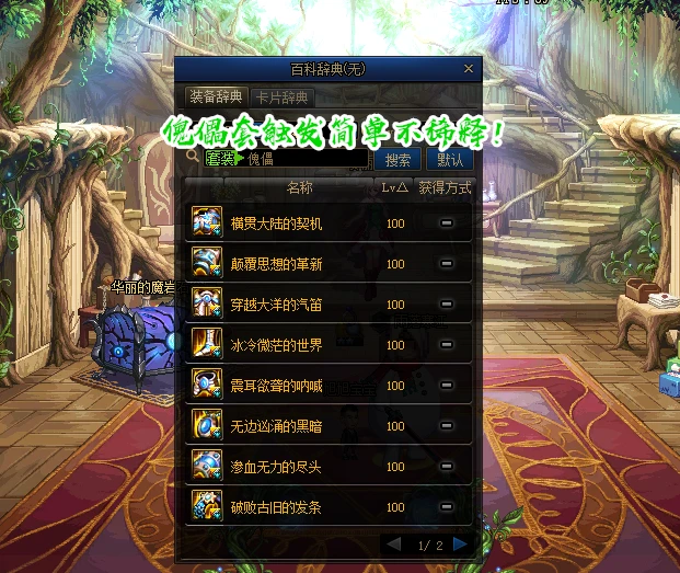 dnf买东西选择数量_dnf一口价买了之后东西_dnf购买东西怎么选数量