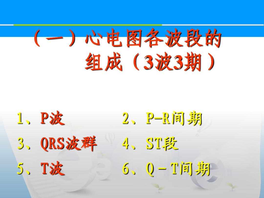 心电图厂波改变_心电图波形改变_心电图q波改变原因
