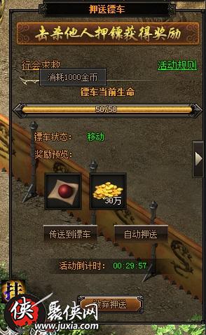 党费发奖励要扣税吗_传奇来了押镖奖励什么时候发_传奇押镖任务