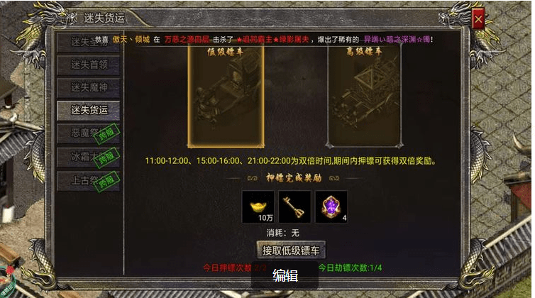 党费发奖励要扣税吗_传奇押镖任务_传奇来了押镖奖励什么时候发
