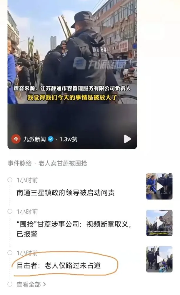 假城管遇真城管_判断城管真假_38军打城管视频是真假