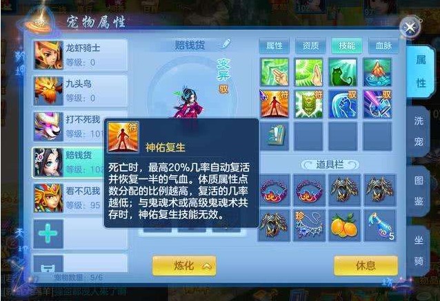 神武套装效果是永久的吗_神武套装效果几率_神武套装3件和4件几率