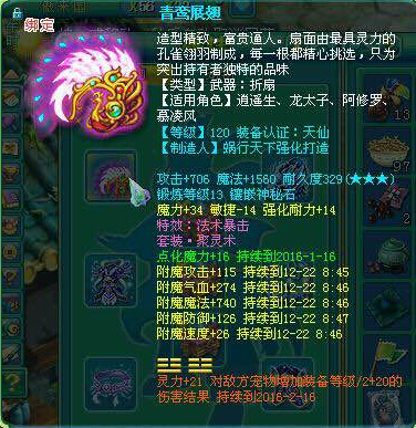 神武套装效果几率_神武套装3件和4件几率_神武套装效果是永久的吗