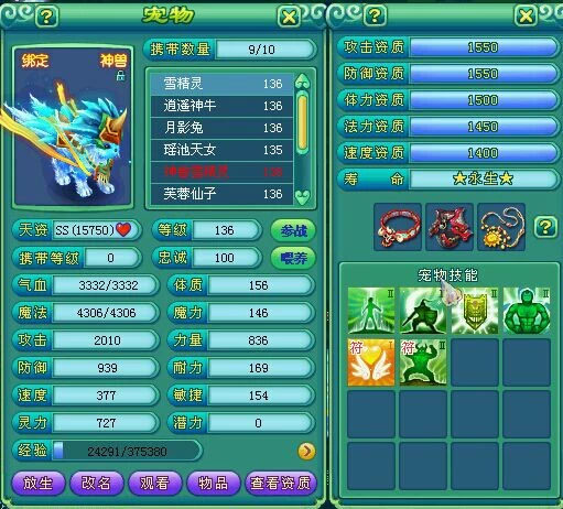神武套装3件和4件几率_神武套装效果是永久的吗_神武套装效果几率