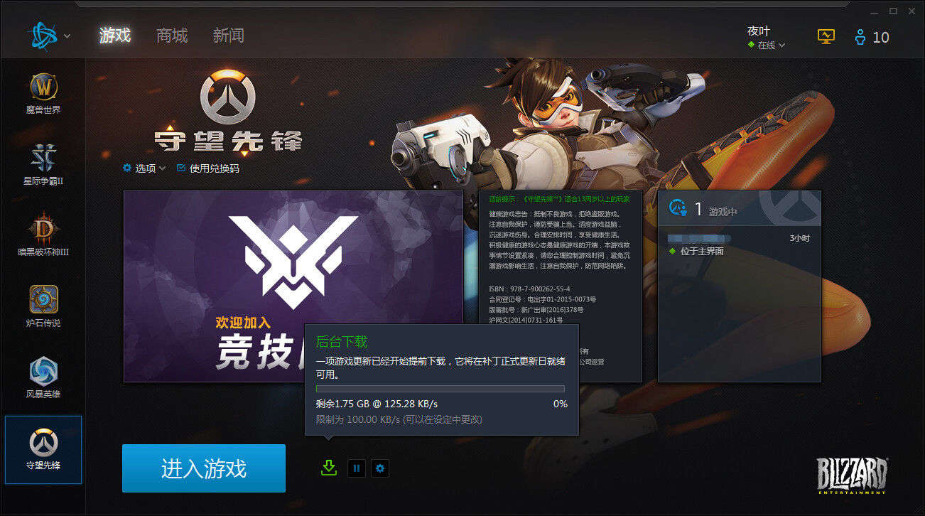 玩守望先锋,电脑配置怎么选? 玩守望先锋,电脑配置怎么选?