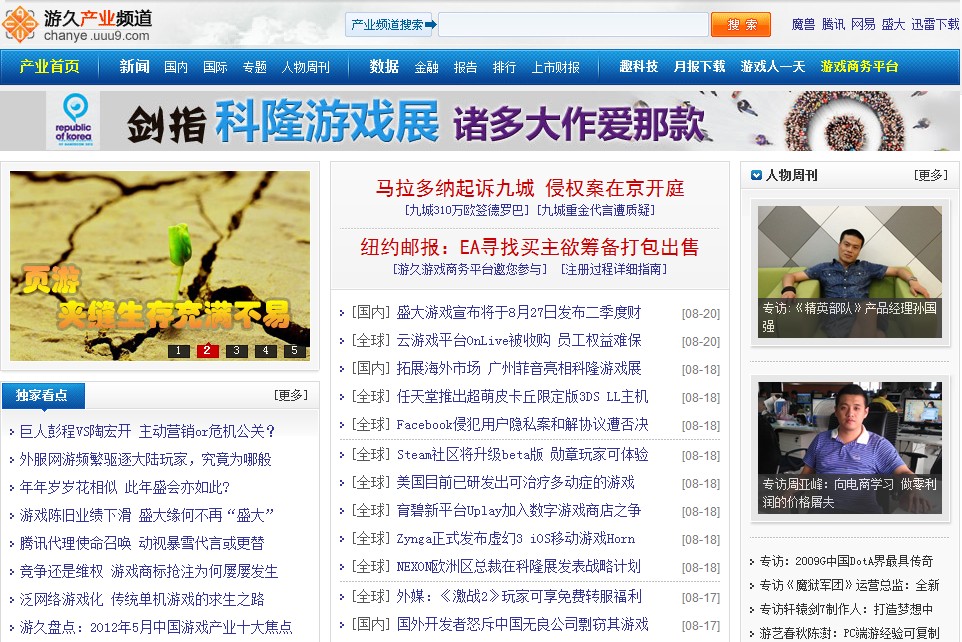游戏策划论坛有哪些_游戏策划app_游戏门户网站策划案