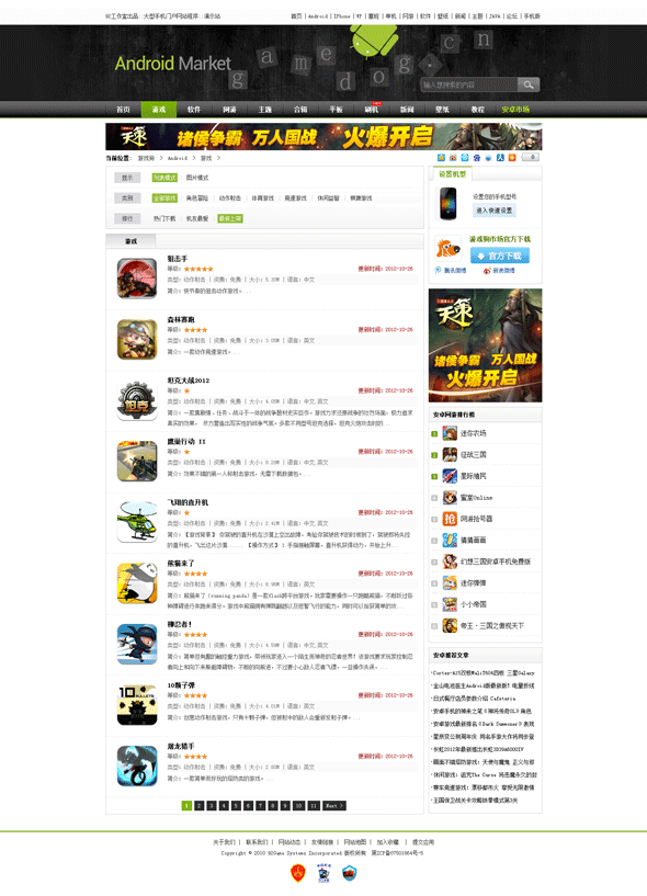 游戏门户网站策划案_游戏策划论坛有哪些_游戏策划app