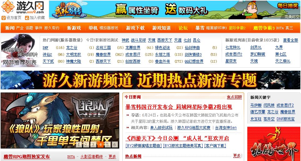 游戏策划论坛有哪些_游戏策划app_游戏门户网站策划案