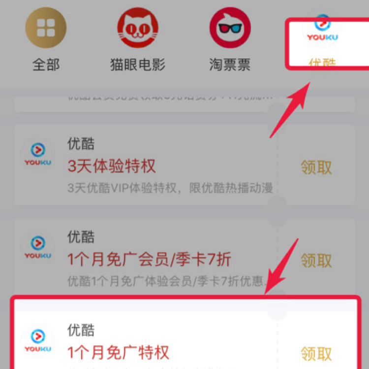 优酷等级100级有什么用_优酷等级有什么用_2020优酷等级