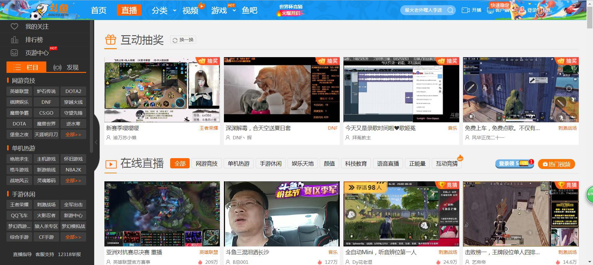 全民tv游戏直播平台_全民直播官网_全民直播间平台