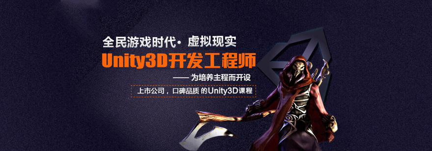 培训长春开发游戏的地方_长春游戏开发培训_长春游戏开发公司