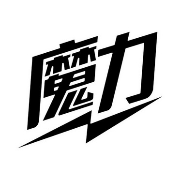 魔介产品效果是真的吗_魔泥美白效果怎么样_效果好的美白产品