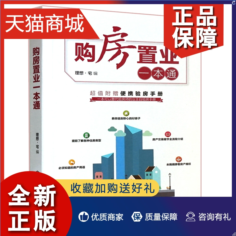 房地产行业网签是什么意思_q房网是什么企业_房地产做网络是什么意思