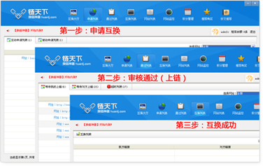 百度绿萝算法打击换链神器吗_爱站换链神器_换链神器应用程序错误
