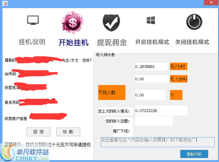挂机赚赚为什么提现不了_无限制提现挂机赚钱_挂机赚钱限制提现无法提现