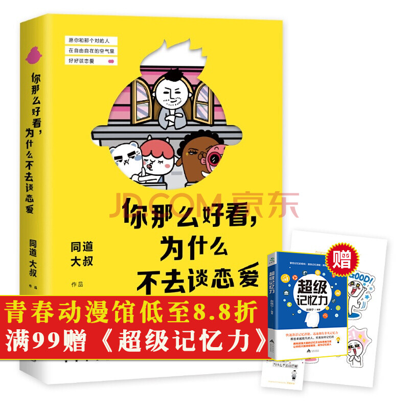 编号250系统君恋爱史_类似编号250君的恋爱手_编号250系统