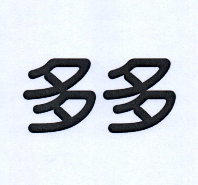 拼多多官方标志是什么意思_拼多多logo_拼多多官方标志怎么弄的