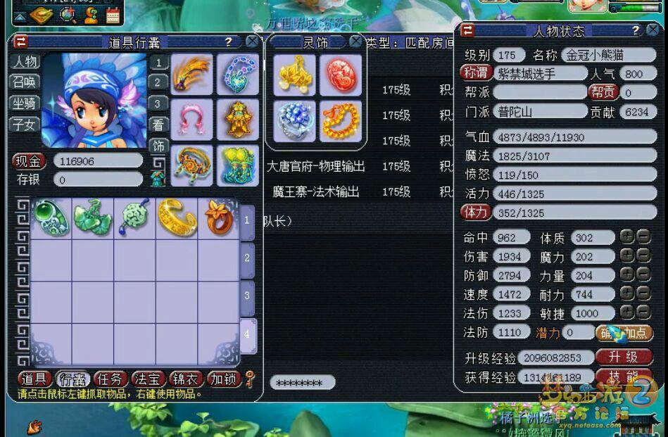 梦幻西游停哪个等级比较好_新梦幻5开停各等级优势_梦幻西游停等级