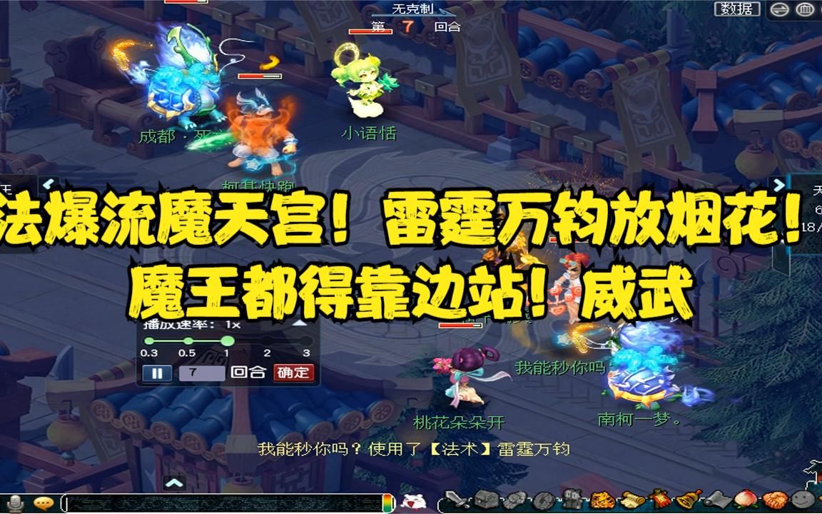 109魔王火云术_109魔王法爆多少有效果_魔王用法爆还是忽视