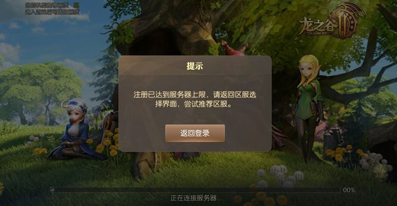 无法用qq登录游戏_qq不能登录游戏是什么原因_qq游戏软件无法登陆