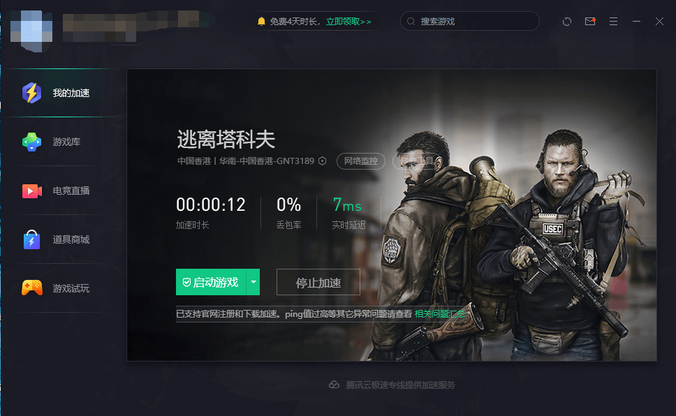 无法用qq登录游戏_qq游戏软件无法登陆_qq不能登录游戏是什么原因