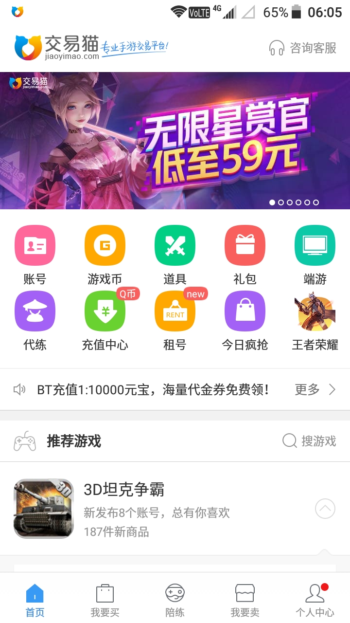交易猫首冲初始号是什么意思_交易猫首充号审核是怎么回事_什么是首充初始号