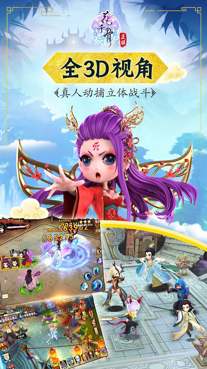 花千骨游戏下载攻略 花千骨游戏下载攻略