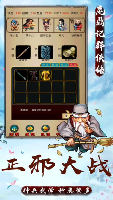 鹿鼎记抓鳌拜_鹿鼎记游戏鳌拜_2020鹿鼎记鳌拜演员
