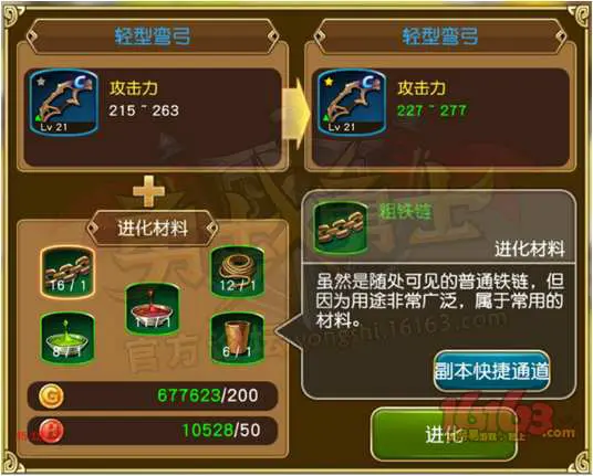 问道140装备进化_问道手游装备进化_问道装备进化要多少钱