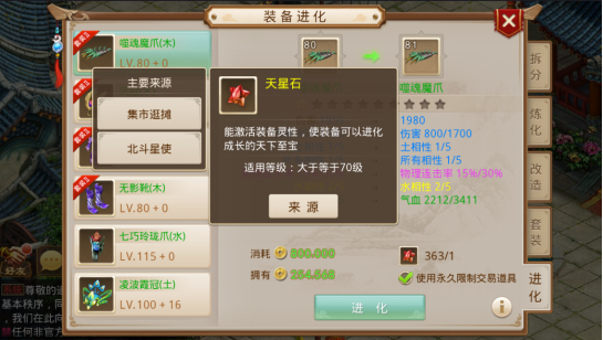 问道140装备进化_问道装备进化要多少钱_问道手游装备进化