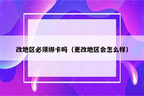 完美世界新手卡补绑_完美世界新手卡领取_完美世界卡密怎么用
