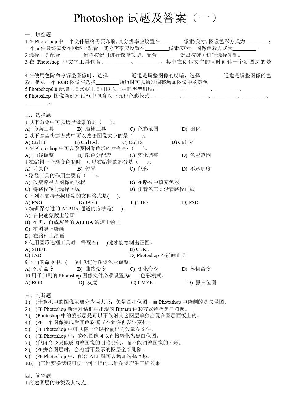 免费下载快速找答案 免费下载快速找答案