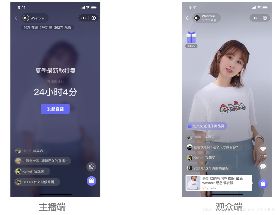 直播平台哪个开放推荐_直播带货怎么做_在直播