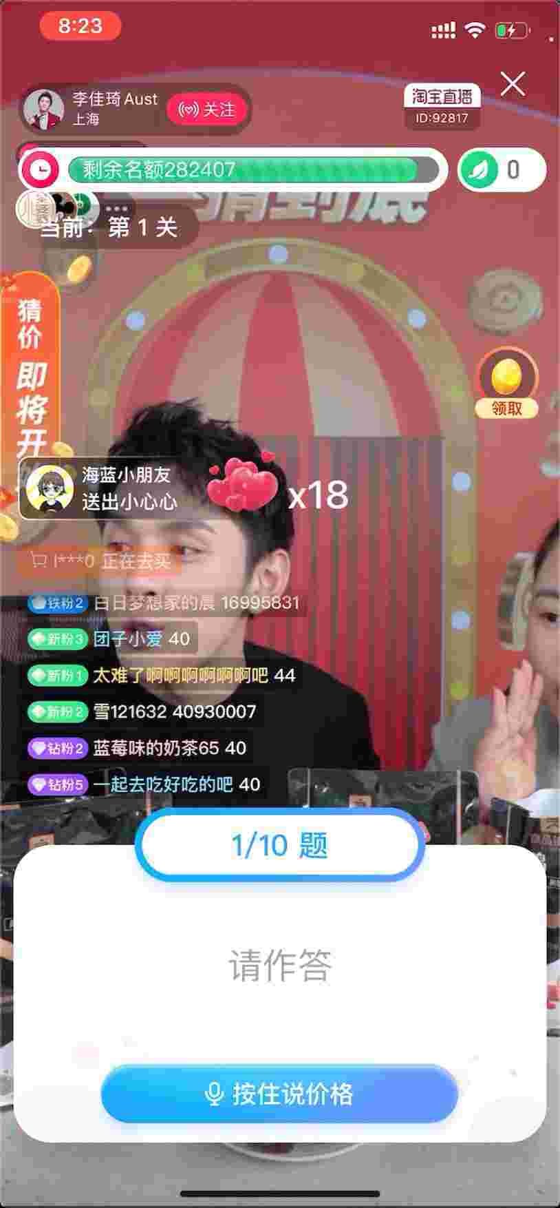 在直播_直播带货怎么做_直播平台哪个开放推荐