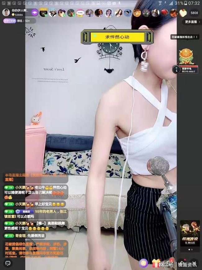 直播搞逼_尻逼直播