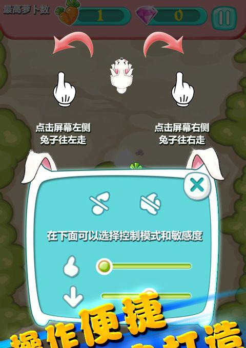 超级兔子安卓下载_超级兔子人下载_超级兔子下载手机版