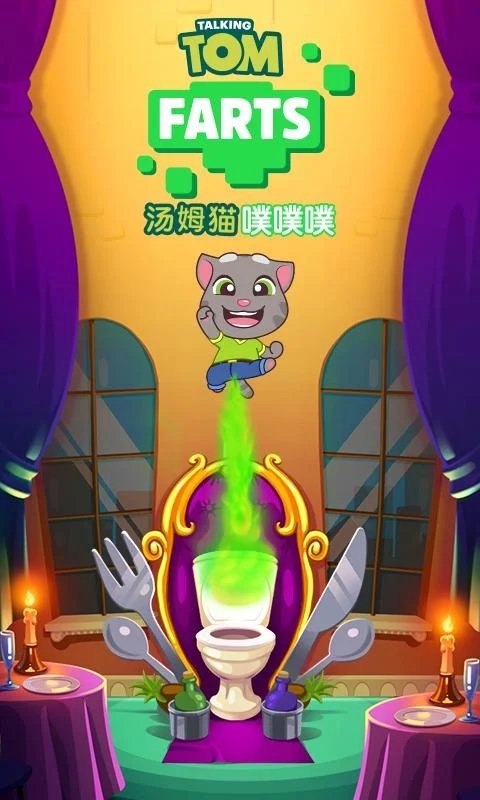 与汤姆猫对话,下载乐趣 与汤姆猫对话,下载乐趣