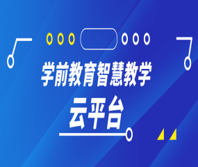教职云_职教云登录入口_职教云app下载