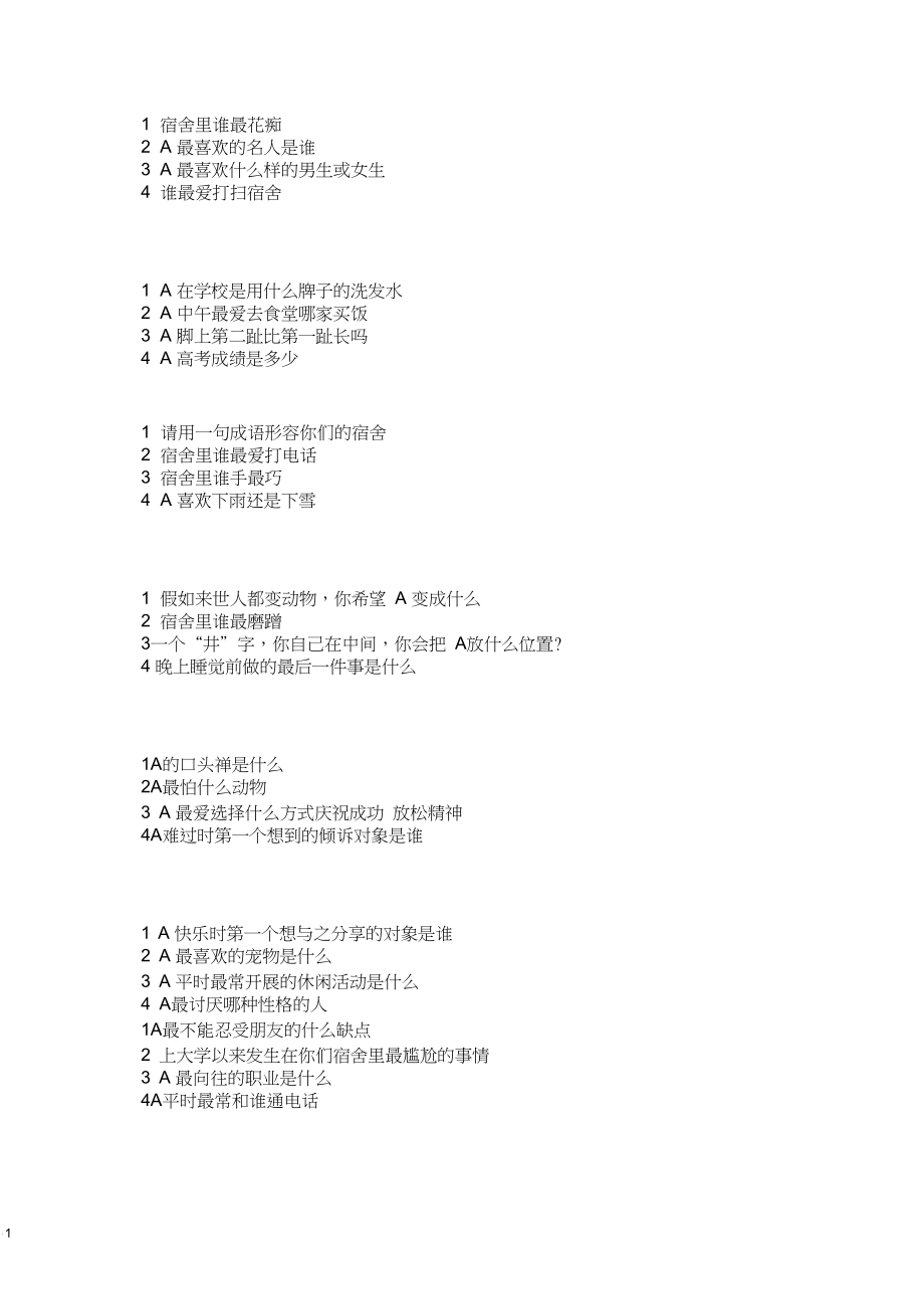 挑战不可能_极速挑战_了不起的挑战和我们的挑战