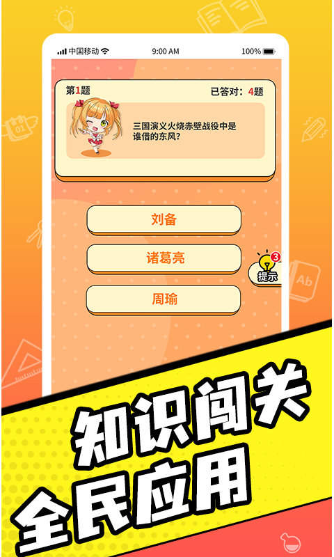 极速挑战_了不起的挑战和我们的挑战_挑战不可能