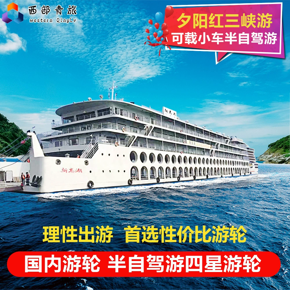豪华游轮大纪行汉化_豪华韩国游轮_黄海傲骏213款22l豪华行