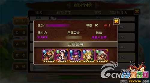 阵容最佳下载软件_最佳阵容app_最佳阵容下载
