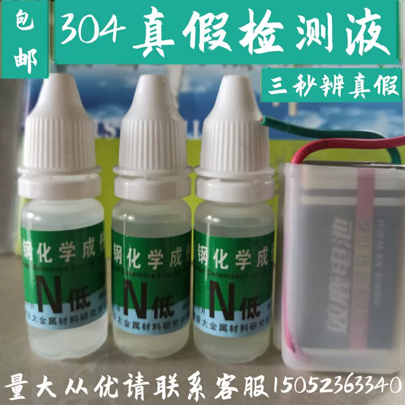 隐身药水怎么做_隐身药水做法_隐身药水的做法的材料